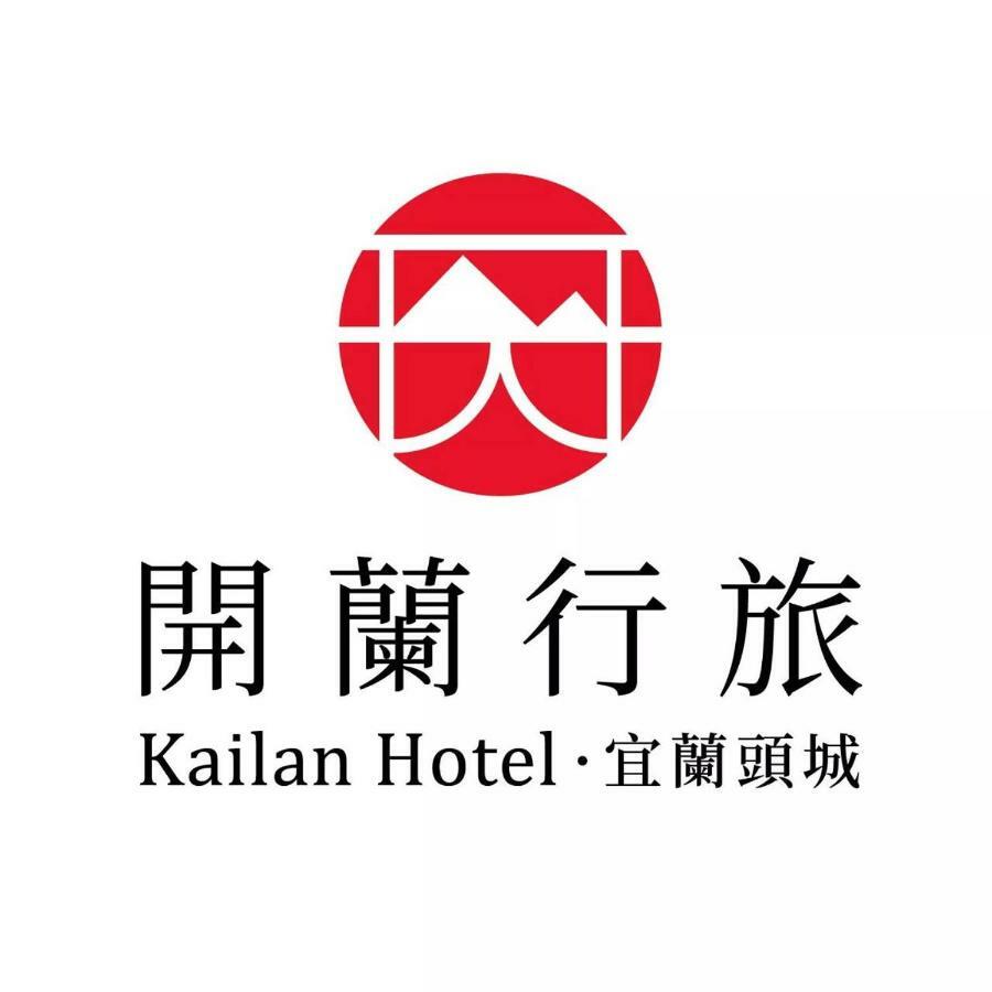 Kailan Hotel Toucheng Esterno foto